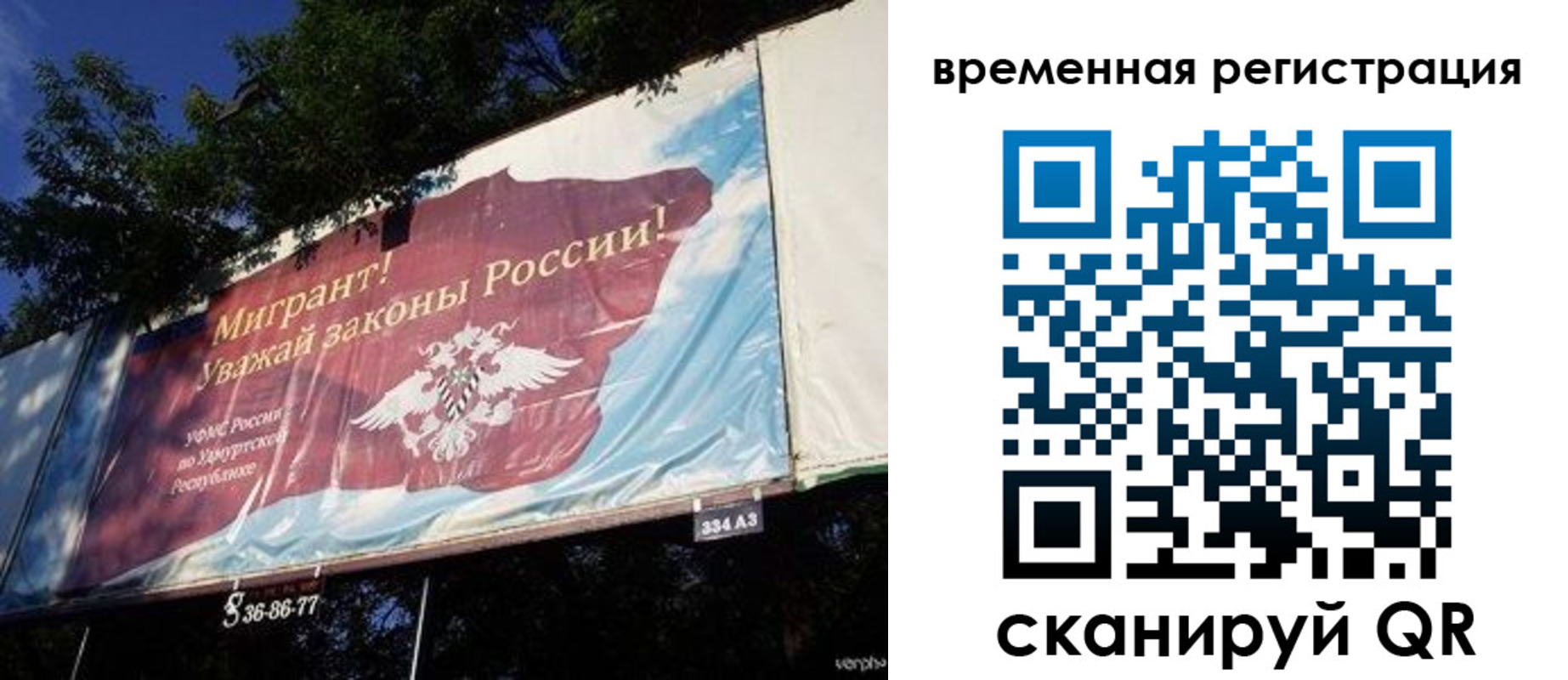 прописка регистрация в Электрогорске